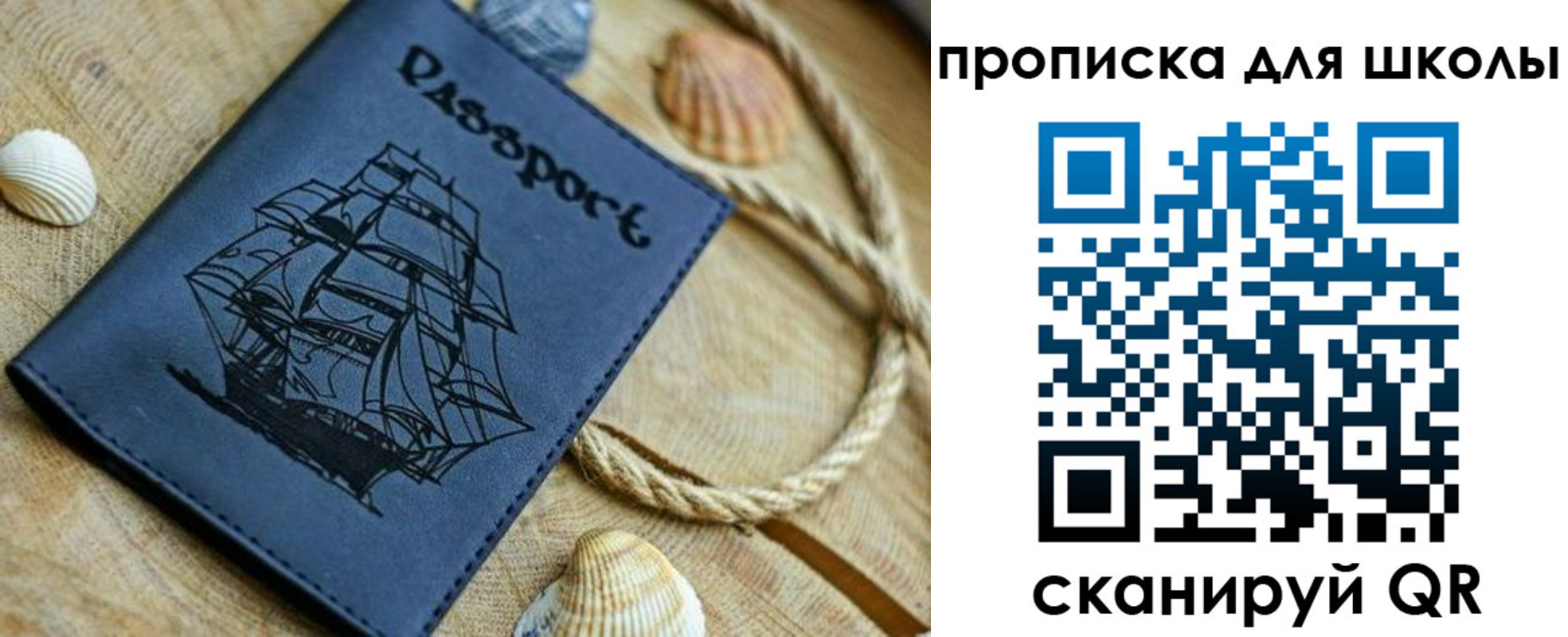 прописка в квартире в Старом Осколе