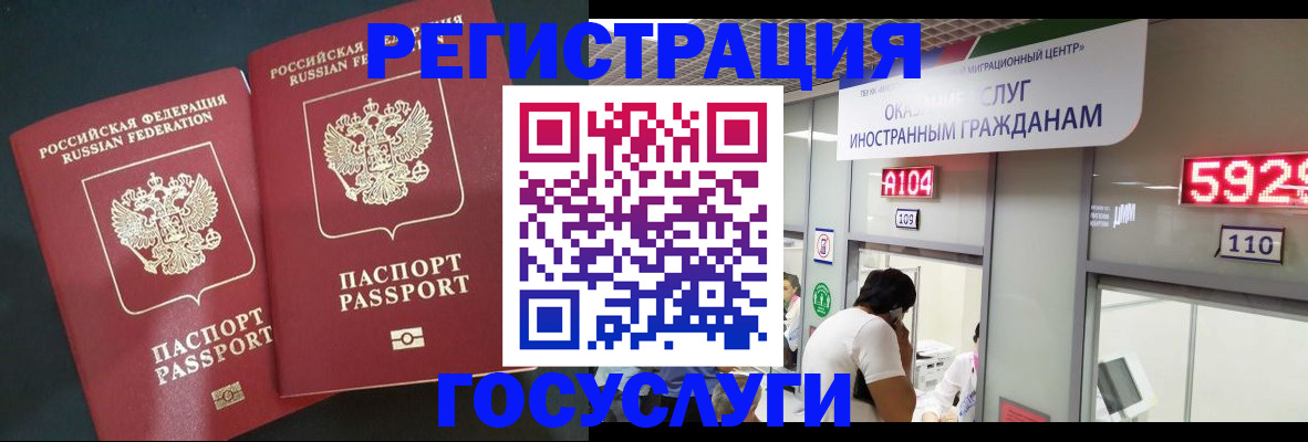 временная регистрация купить в Старом Осколе