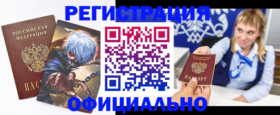 прописка в квартире в Старом Осколе