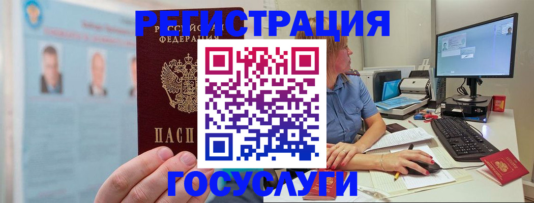прописка для школы в Старом Осколе