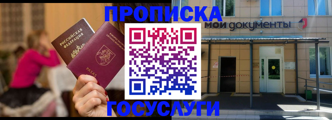 временная регистрация гарантия в Старом Осколе