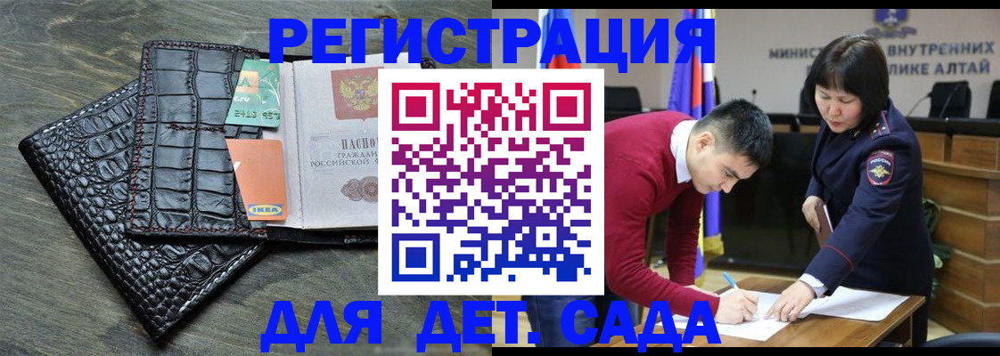 временная регистрация для школы в Старом Осколе