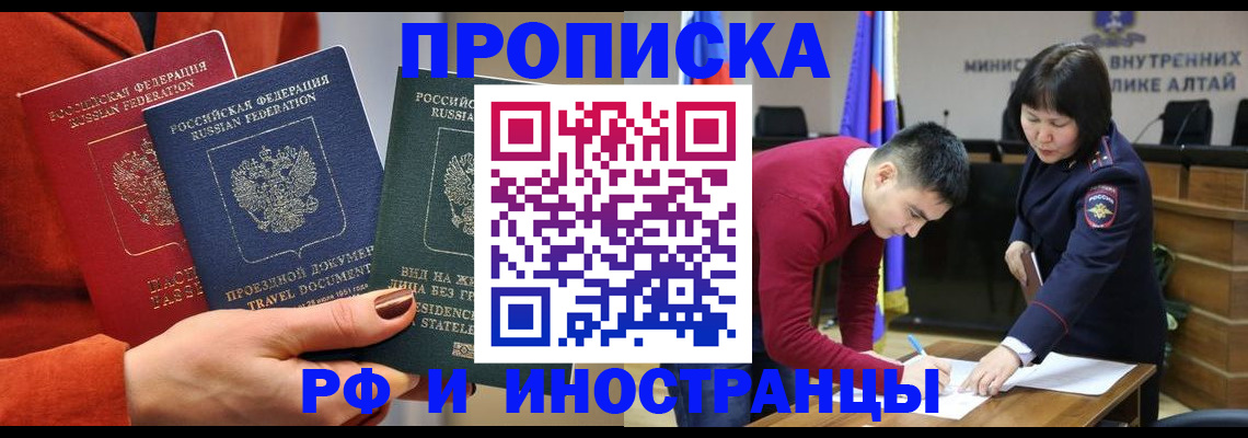 миграционный учет в Старом Осколе