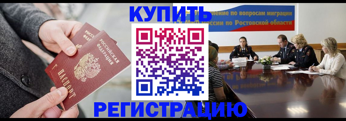 временная регистрация госуслуги в Старом Осколе