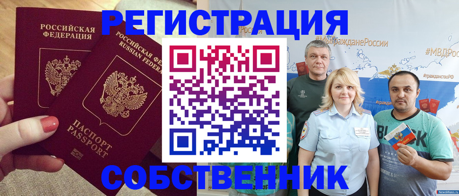 прописка ребенка в Старом Осколе